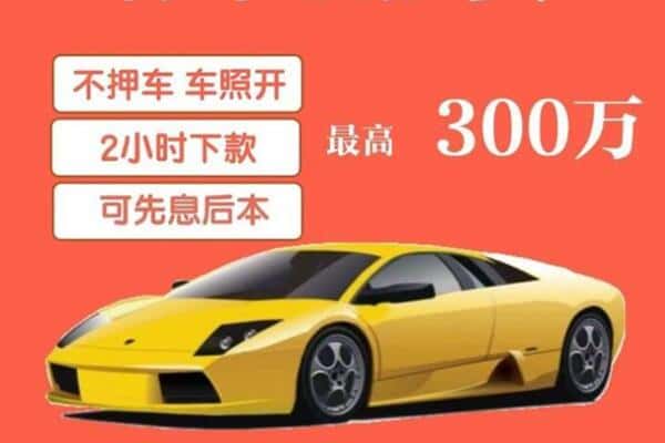 通化汽车抵押
