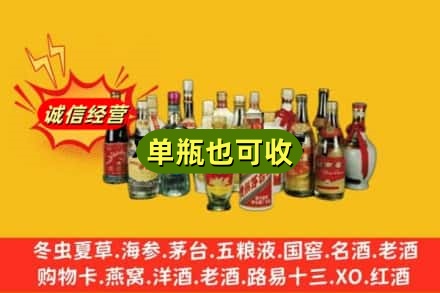 通化回收老酒