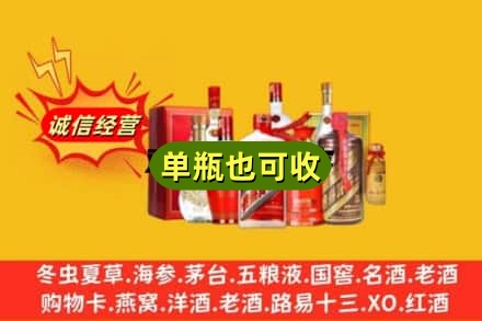 通化回收白酒